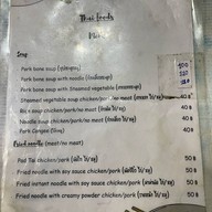 ป้าน้อยซุปกระดูก ก๋วยเตี๋ยวและอาหารตามสั่ง