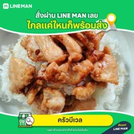 ครัวบีเวล ข้าวหมูทอด