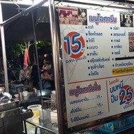 เด่นไทยไอศกรีม