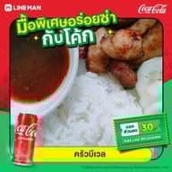 ครัวบีเวล ข้าวหมูทอด