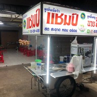 มุกดา หมูกะทะย่างเนย ตลาดไนท์ขามทะเลสอ