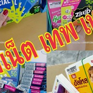 CHOMPOO MOBILE Gadget IT ซอยบางนาตราด19