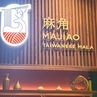 หม่าเจ่า หม่าล่าไต้หวัน Majiao Taiwanese Mala