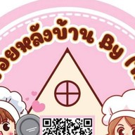 กะเพรา79 Byอร่อยหลังบ้าน