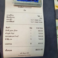 เมนู Iraqi Restaurant by Abdolah kashi นานา สุขุมวิท3/1 nana