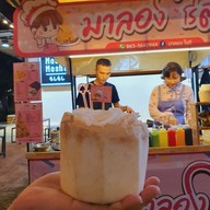 เมนูของร้าน มาลอง โรตี ตลาดต้นตาล