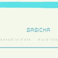 Sasicha&กาแฟสด