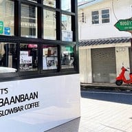 Baan Baan Coffee ปากซอยอ่าวอุดม 1