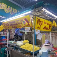 ศิริกุล โซบะ