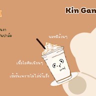 double ‘Bear เก้าเส้ง