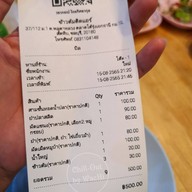 ข้าวต้มติดแอร์ กม.10