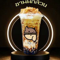 เมนูของร้าน ริมทาง ชามุกลาวา