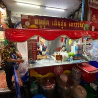 หมูตุ๋นเยาวราช