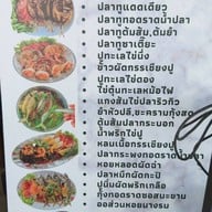 ครัวริมทางกลางบ่อ แม่กลอง แหลมใหญ่