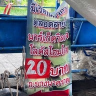 ตลาดน้ำโบราณบางพลี