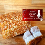 กะเพราช้างเผือกโภชนา รัชดา 17