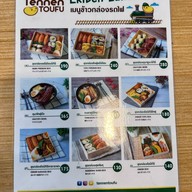 Tennen Toufu เท็นเนนโทฟุ สาขาปั๊มน้ำมันคาลเท็กซ์ ประชานุกูล ประชาชื่น - วงศ์สว่าง