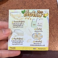 Tennen Toufu เท็นเนนโทฟุ สาขาปั๊มน้ำมันคาลเท็กซ์ ประชานุกูล ประชาชื่น - วงศ์สว่าง