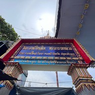 ตลาดน้ำโบราณบางพลี