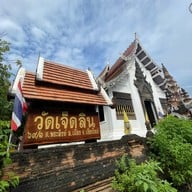 วัดเจ็ดลิน