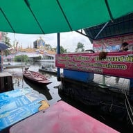 ตลาดน้ำโบราณบางพลี