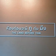 อนุสรณ์สถานแห่งชาติ