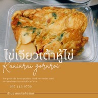 เมนูของร้าน ขายอะไรก็อร่อย 1