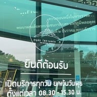 อนุสรณ์สถานแห่งชาติ