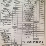 เมนู แจ่วชาบู ประชานิเวศน์ 3