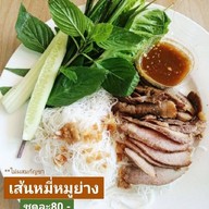 ปาป้า คิทเช่น