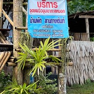ขุนเขา ทะเลหมอก