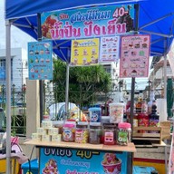 สถานีมีนม นํ้าปั่น ปังเย็น ปังปิ้ง ชา/กาแฟ บ้านบึง