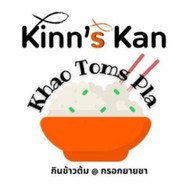 Kinn's Kan ข้าวต้มปลา ลวกจิ้ม ยำ