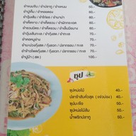 เมนู ร้านส้มตำอร่อยแซ่บเวอร์หน้าสถานีรถไฟ