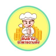 Lonlan Kitchen กำนันแม้น 6