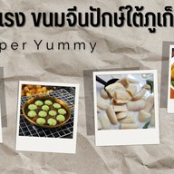 หรอยแรง ขนมจีนปักษ์ใต้ภูเก็ต ตลาดนัดโลตัสสันคะยอม