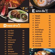 ธรรมดาบิสโทร