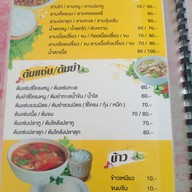 เมนู ร้านส้มตำอร่อยแซ่บเวอร์หน้าสถานีรถไฟ