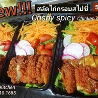 ปาป้า คิทเช่น