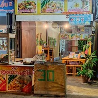 ร้านหอยทอดผัดไทยบ้านสุด & ข้าวกล่อง  ( อู่ยา )