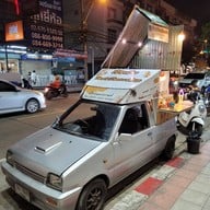 บรรยากาศ โชคชัยไอศกรีมกะทิสด