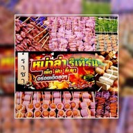 ราชาหม่าล่ารีเทิร์น 3