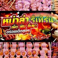 ราชาหม่าล่ารีเทิร์น 3