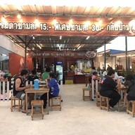 เมนูของร้าน มาลองเตี๋ยวเรือ 1