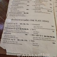 เมนู ป้าหยัน