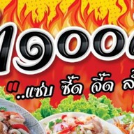 189 ร้านกะเพราคำโต 189 รัานกะเพราคำโต