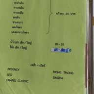 เมนู หอมไกล