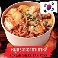 ย่างให้ พระโขนง พระโขนง