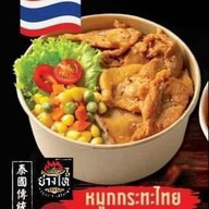 ย่างให้ พระโขนง พระโขนง