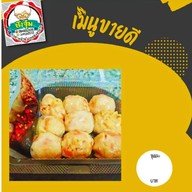 ขนมกุยช่ายป้าจุ๋ม คลองสามวา เคซี8 รามอินทรา ถนนไทยรามัญ